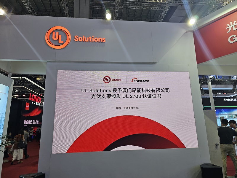 Shanghai SNEC exhibition