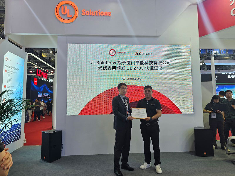 Expoziția SNEC de la Shanghai din 2025