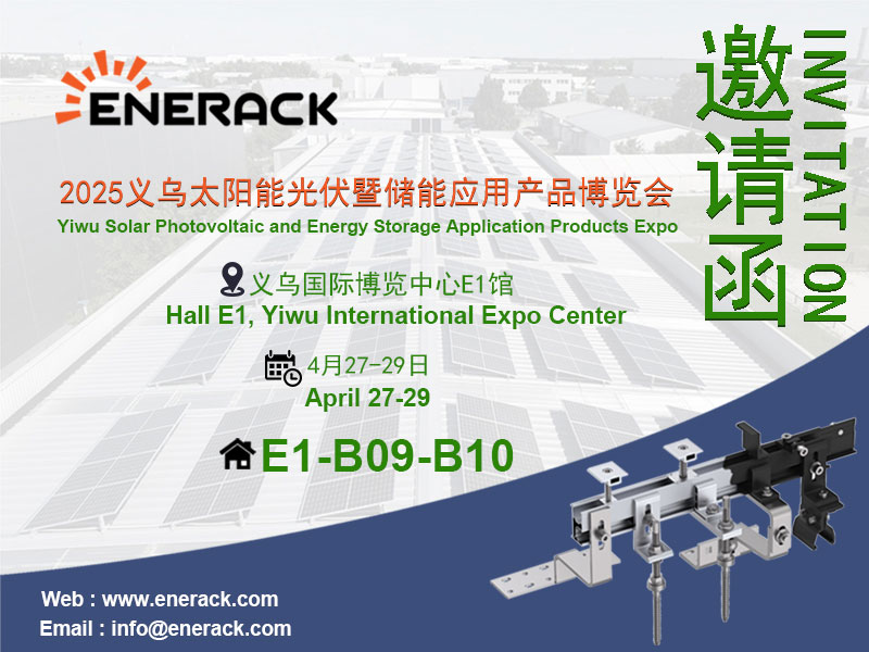 Yiwu Solar fotovoltaic și aplicații de stocare a energiei Expoziție de produse